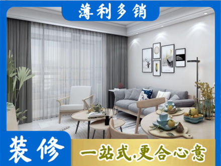 海北正规装修店