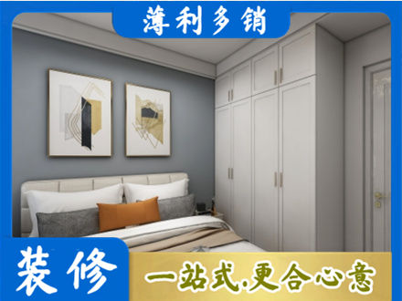 海北正规主卧装修