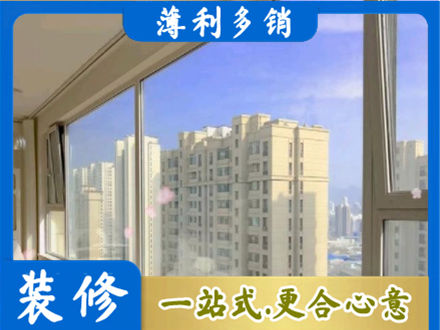 海北阳台封窗1.jpg