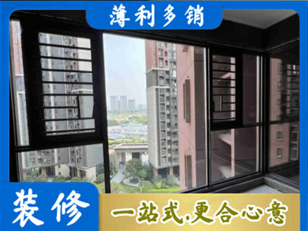 海北专业装修封窗