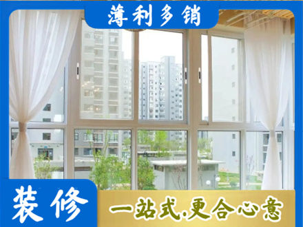 海北正规阳台封窗装修