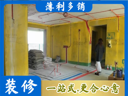 海北全屋水电改造