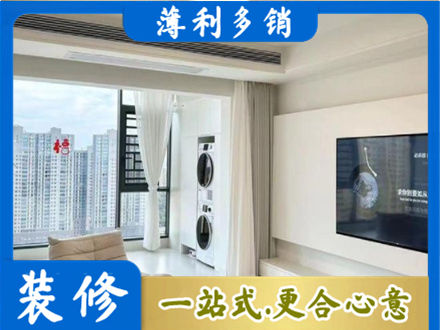 海北装修公司地址在哪